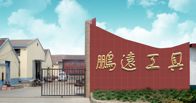 Longkou Pengyuan Tools Co., Ltd.